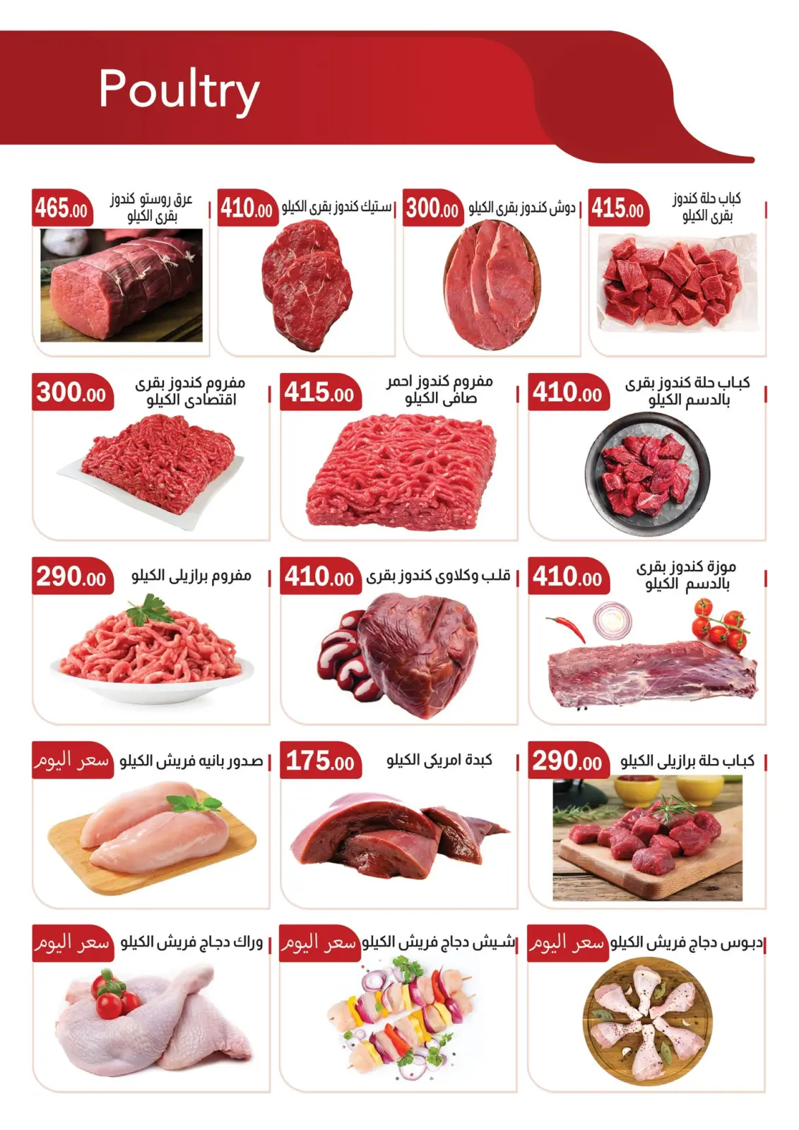 Página 3 en Ofertas del Black Friday en mercado ABA Egipto