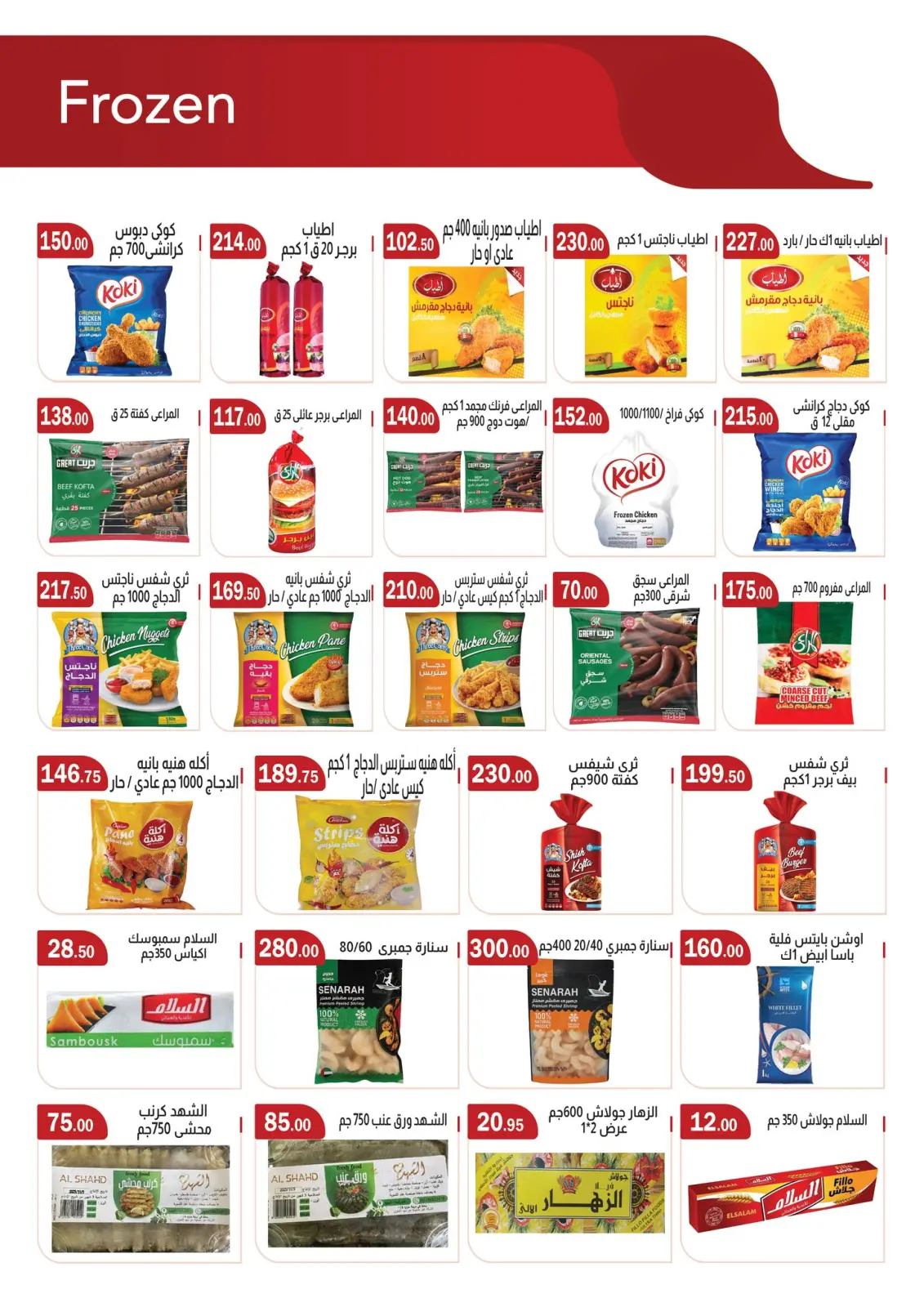 Página 4 en Ofertas del Black Friday en mercado ABA Egipto