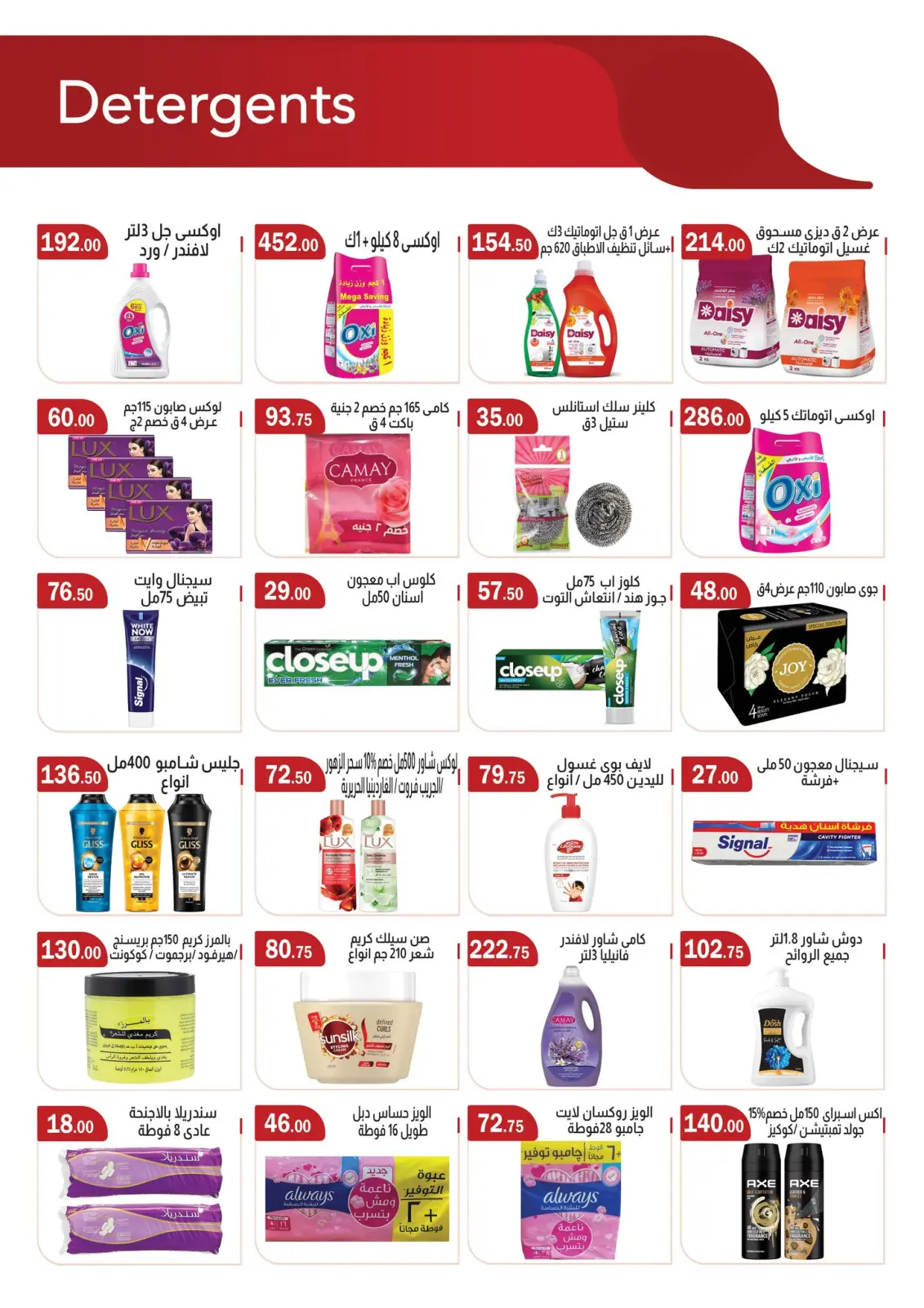 Página 18 en Ofertas del Black Friday en mercado ABA Egipto