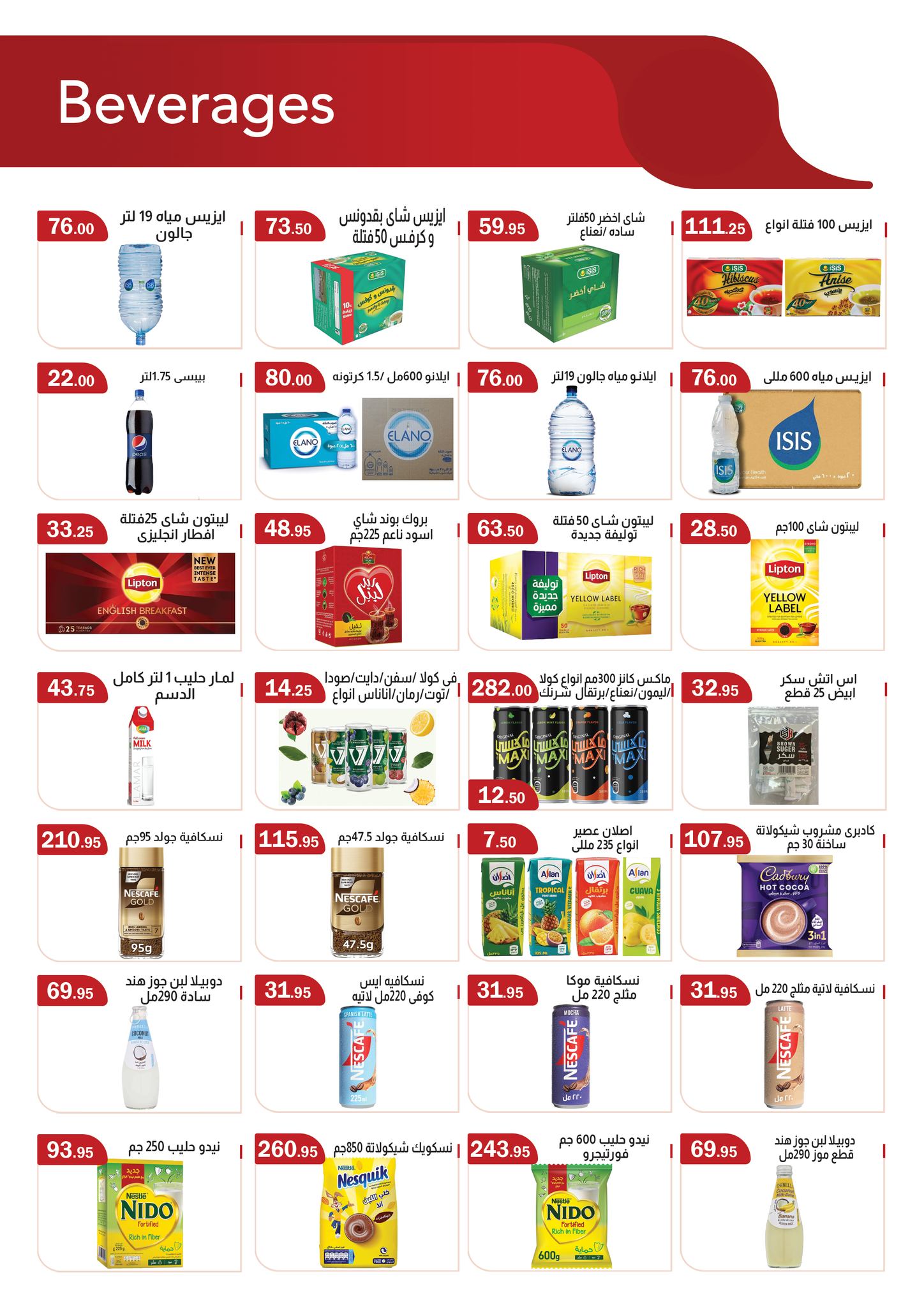 Ofertas de mercado ABA Egipto de 26 noviembre a 10 diciembre 2025 Ofertas del Black Friday