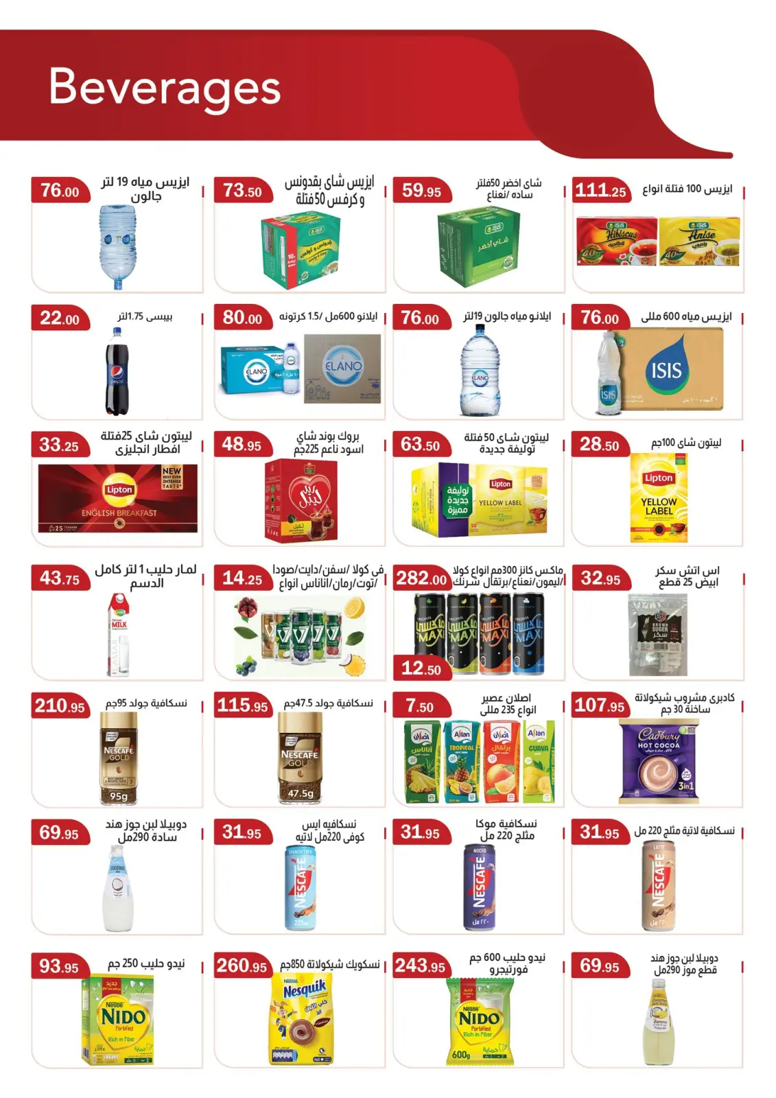 Página 16 en Ofertas del Black Friday en mercado ABA Egipto