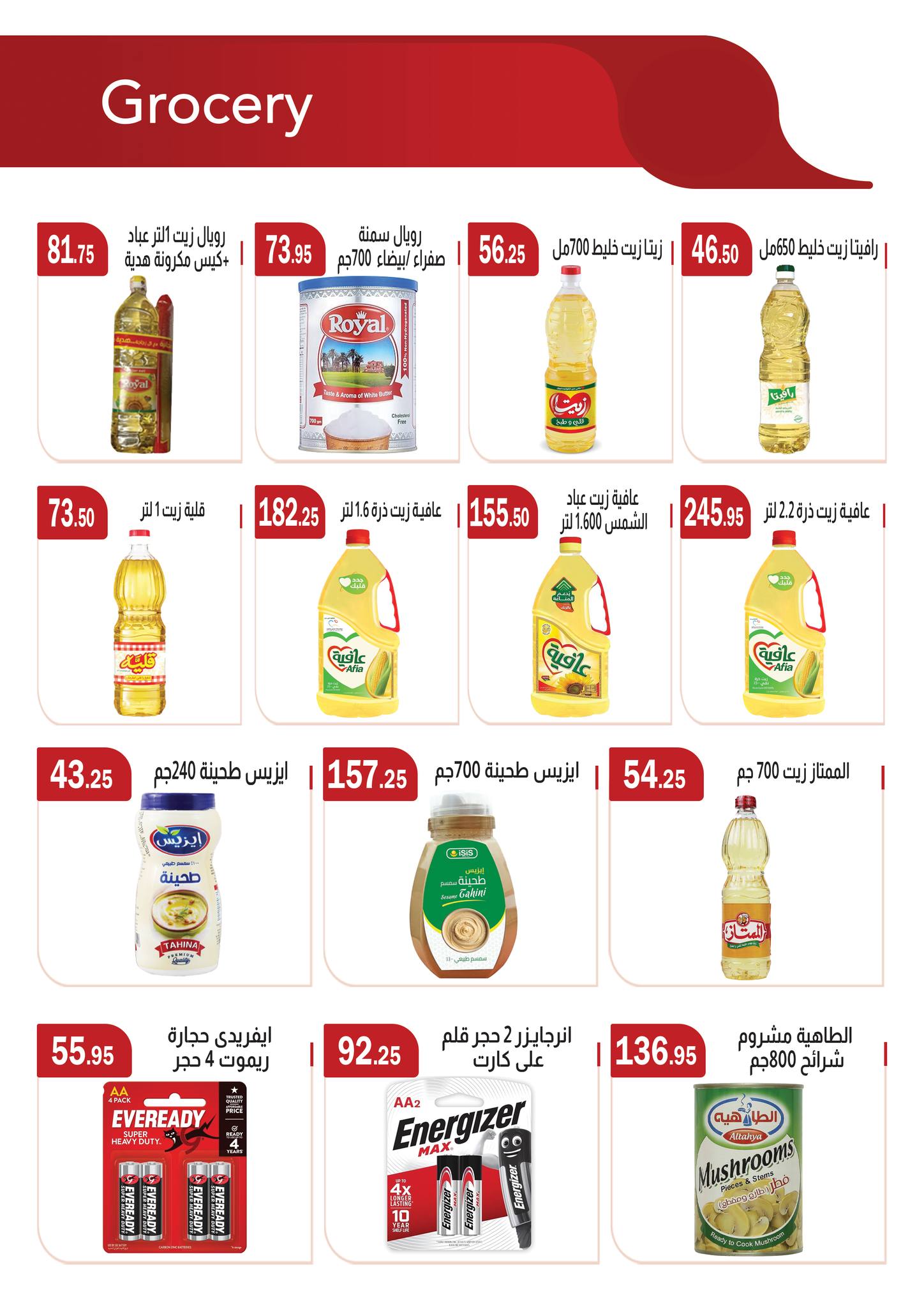 Ofertas de mercado ABA Egipto de 26 noviembre a 10 diciembre 2025 Ofertas del Black Friday