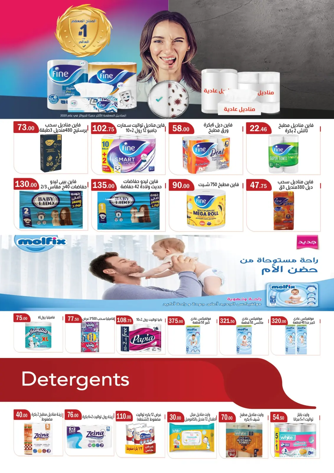 Página 19 en Ofertas del Black Friday en mercado ABA Egipto