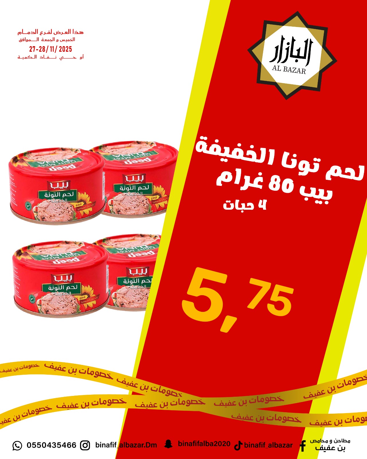 BIN AFIF Saudi Arabia Offers from 27 to 28 November 2025 Month End Saver - Page 1