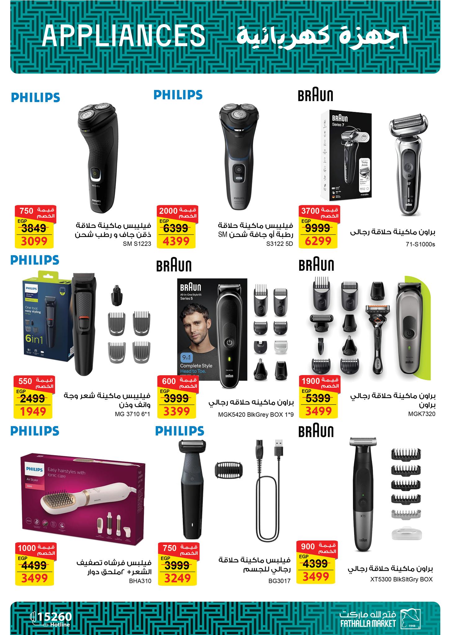 عروض فتح الله ماركت مصر من 27 حتى 29 نوفمبر 2025 عروض الويك اند