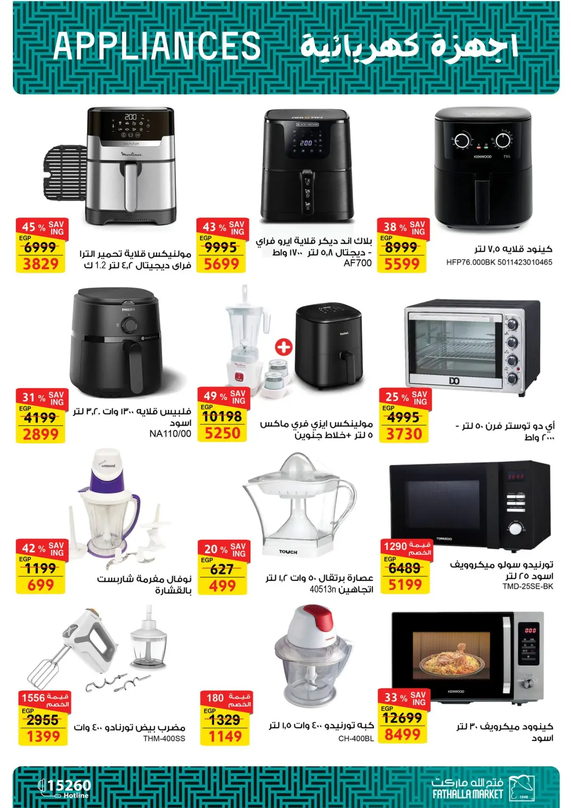 Page 7 dans Offres week-end chez Marché Fathallah Egypte