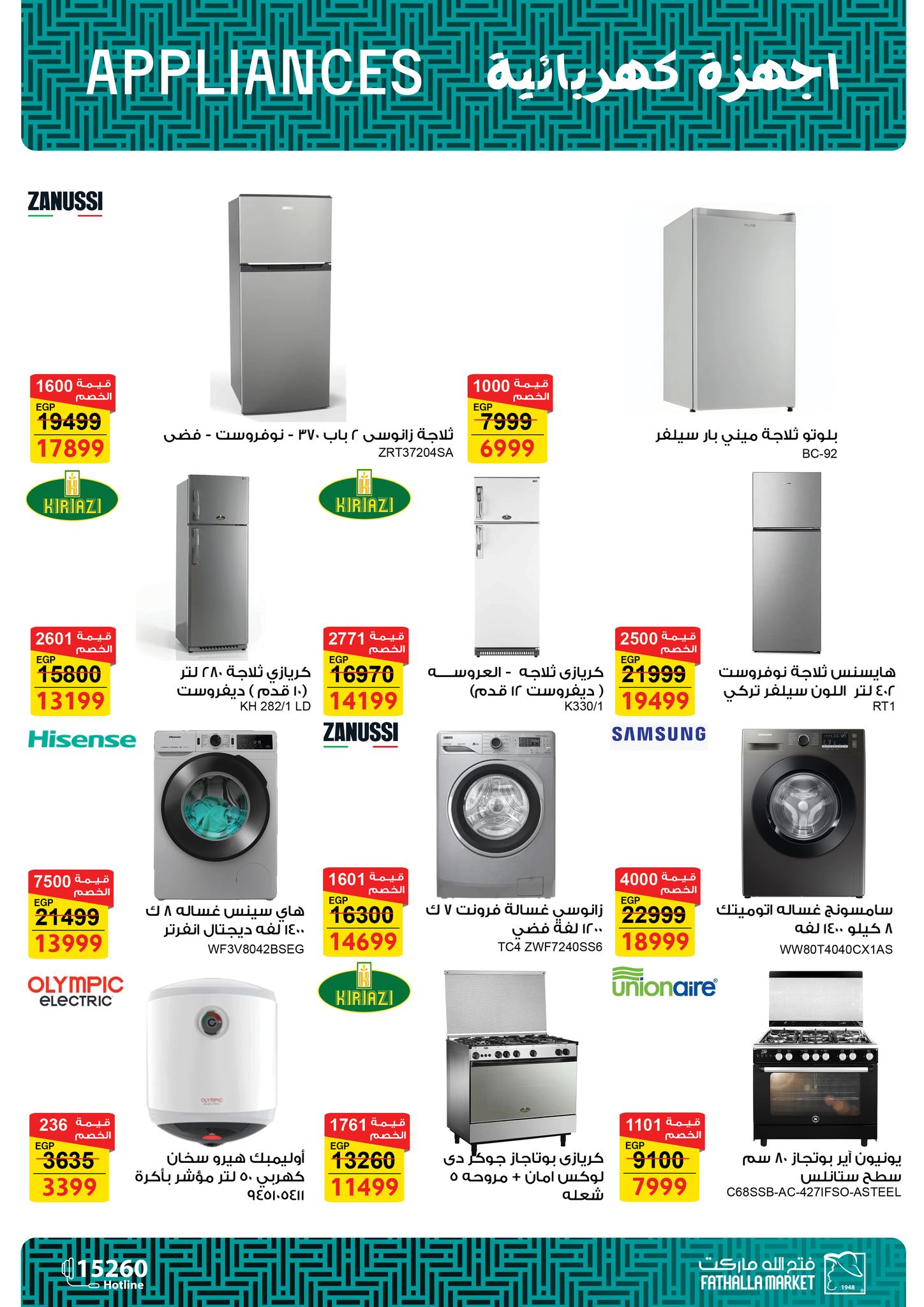 عروض فتح الله ماركت مصر من 27 حتى 29 نوفمبر 2025 عروض الويك اند