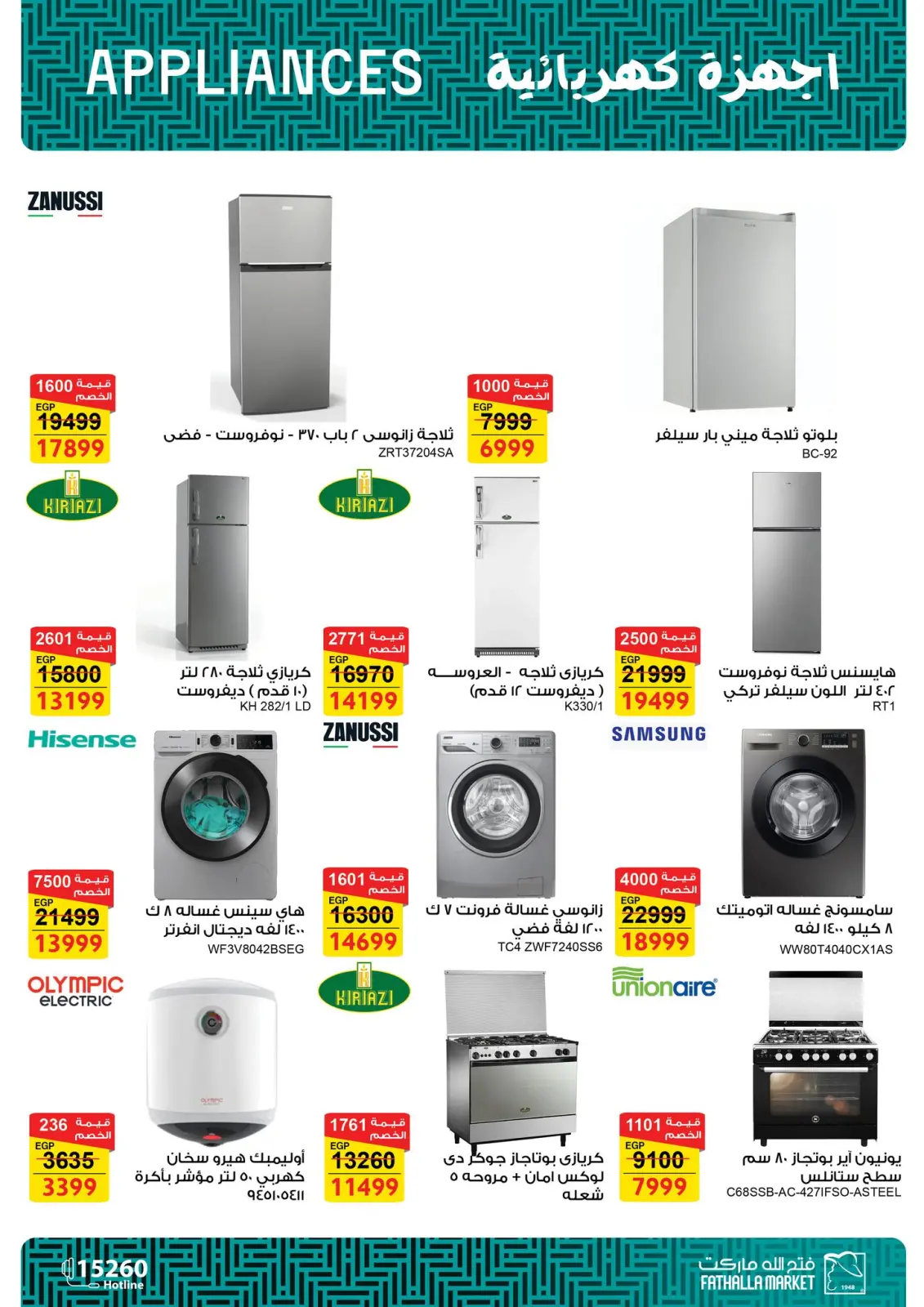 Page 4 dans Offres week-end chez Marché Fathallah Egypte