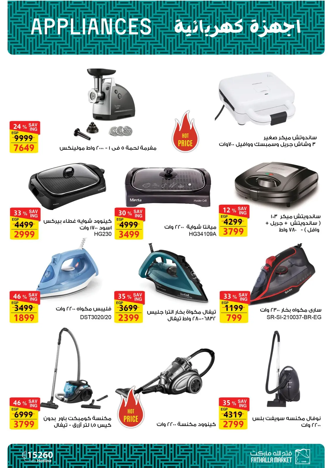 Page 8 dans Offres week-end chez Marché Fathallah Egypte