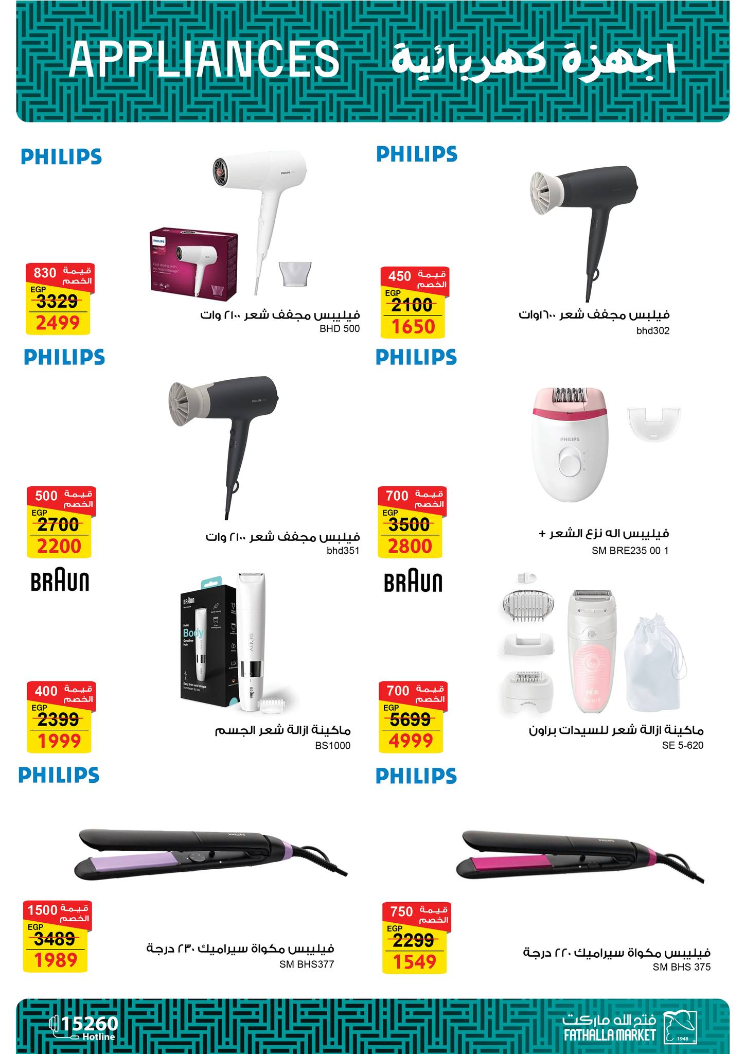 عروض فتح الله ماركت مصر من 27 حتى 29 نوفمبر 2025 عروض الويك اند