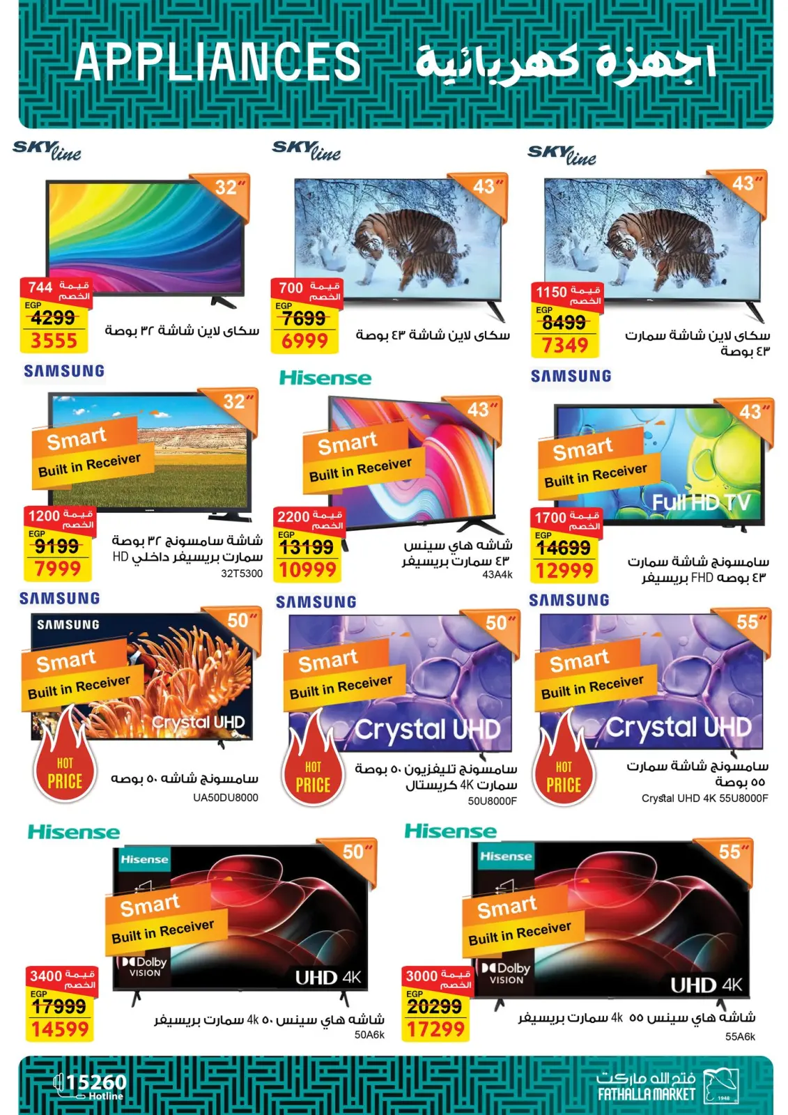 Page 3 dans Offres week-end chez Marché Fathallah Egypte