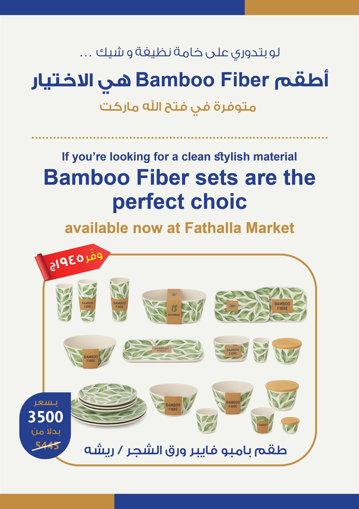 عروض فتح الله ماركت مصر من 27 حتى 29 نوفمبر 2025 عروض الويك اند