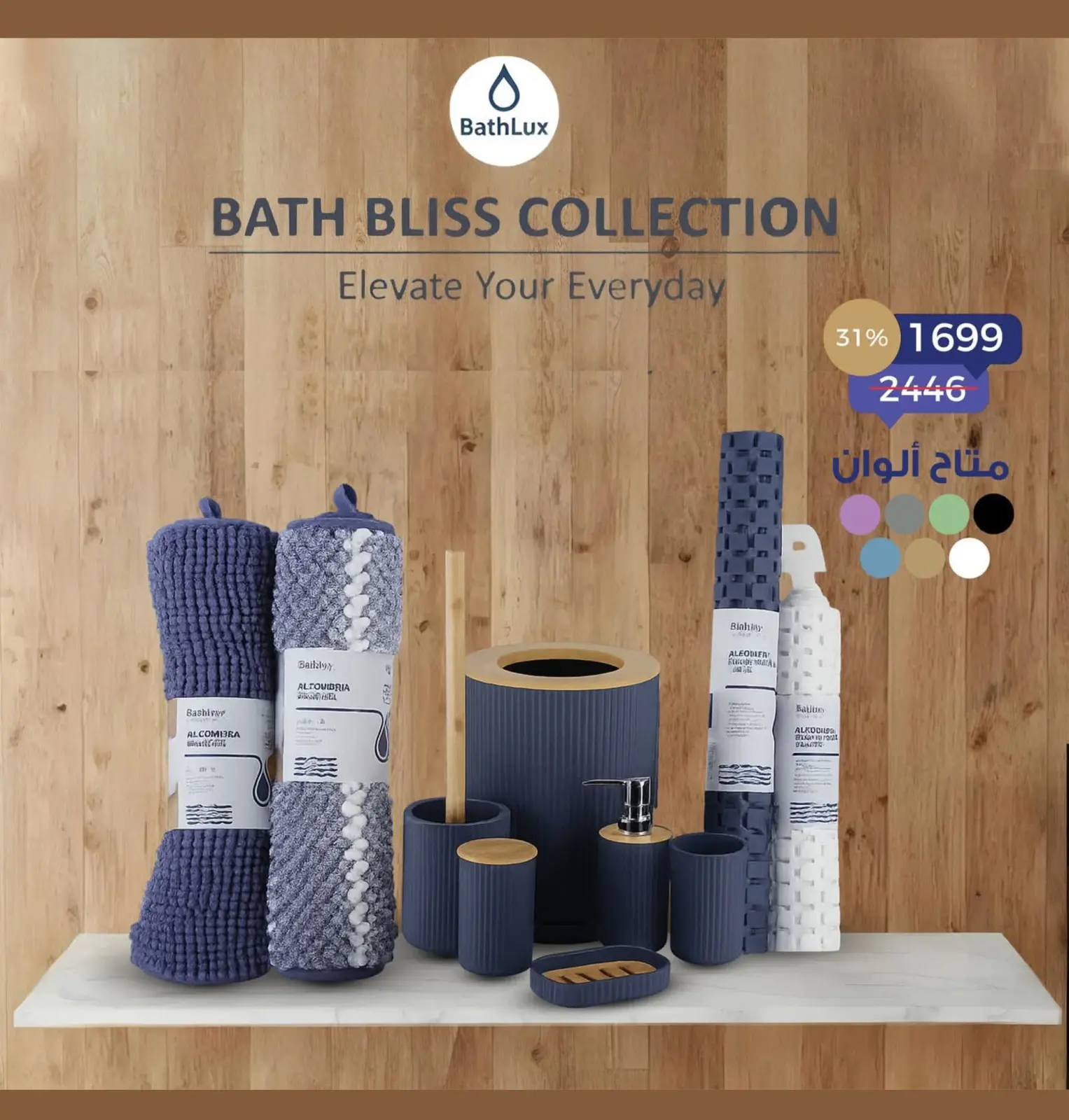 Page 14 dans Offres week-end chez Marché Fathallah Egypte