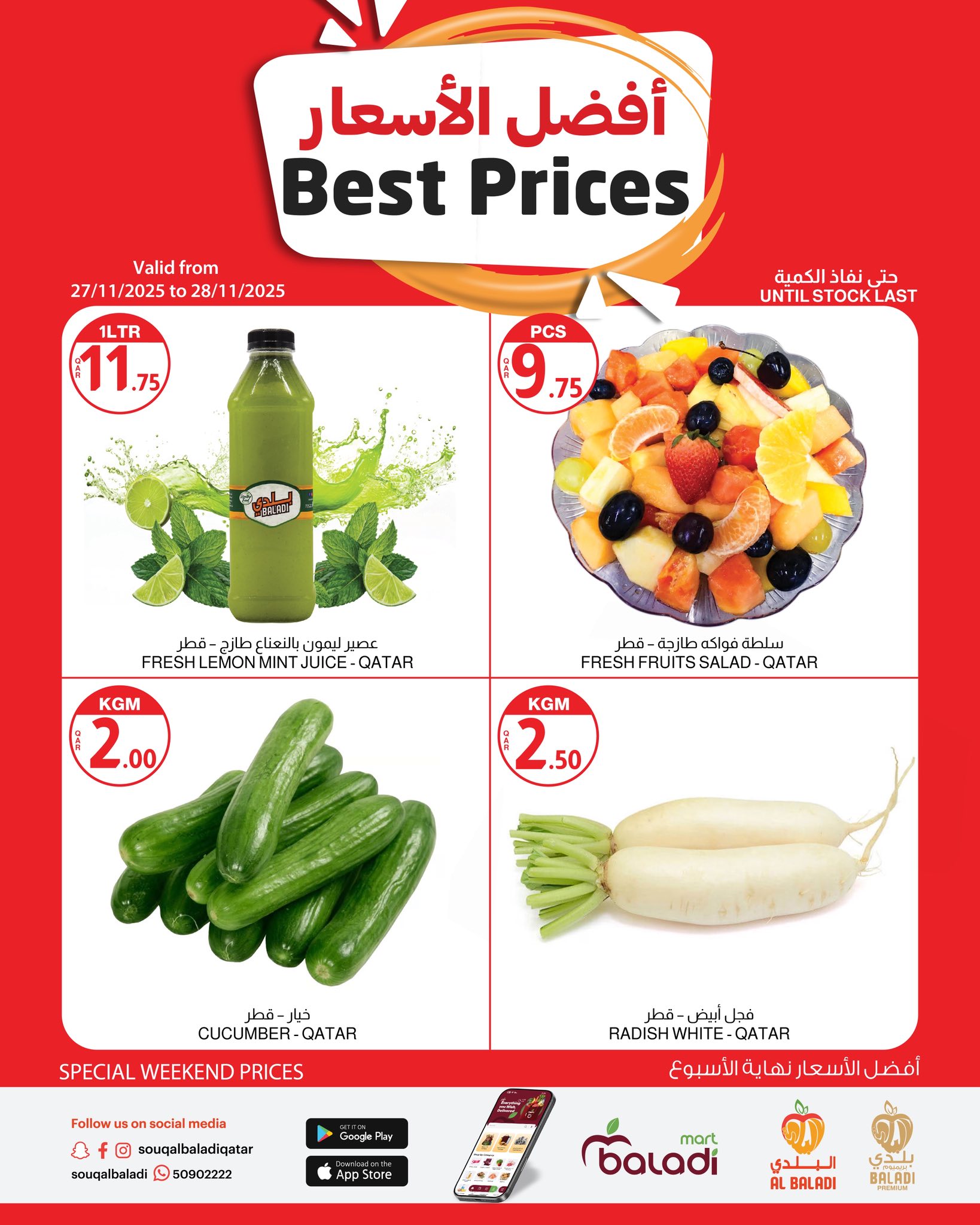 Souq Al Baladi Qatar Offers from 27 to 28 November 2025 best price