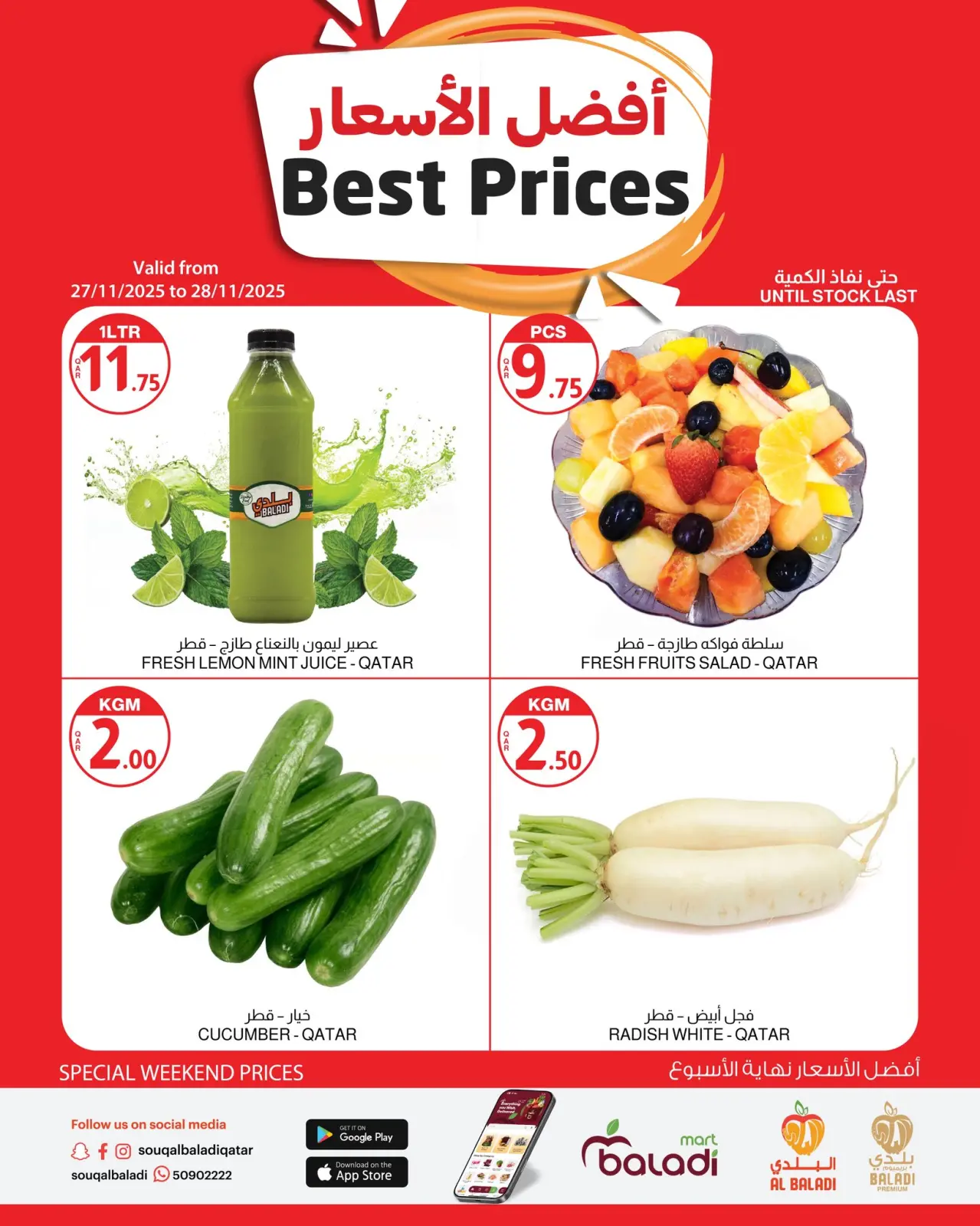 Página 2 en mejor precio en Souq Al Baladi Katar