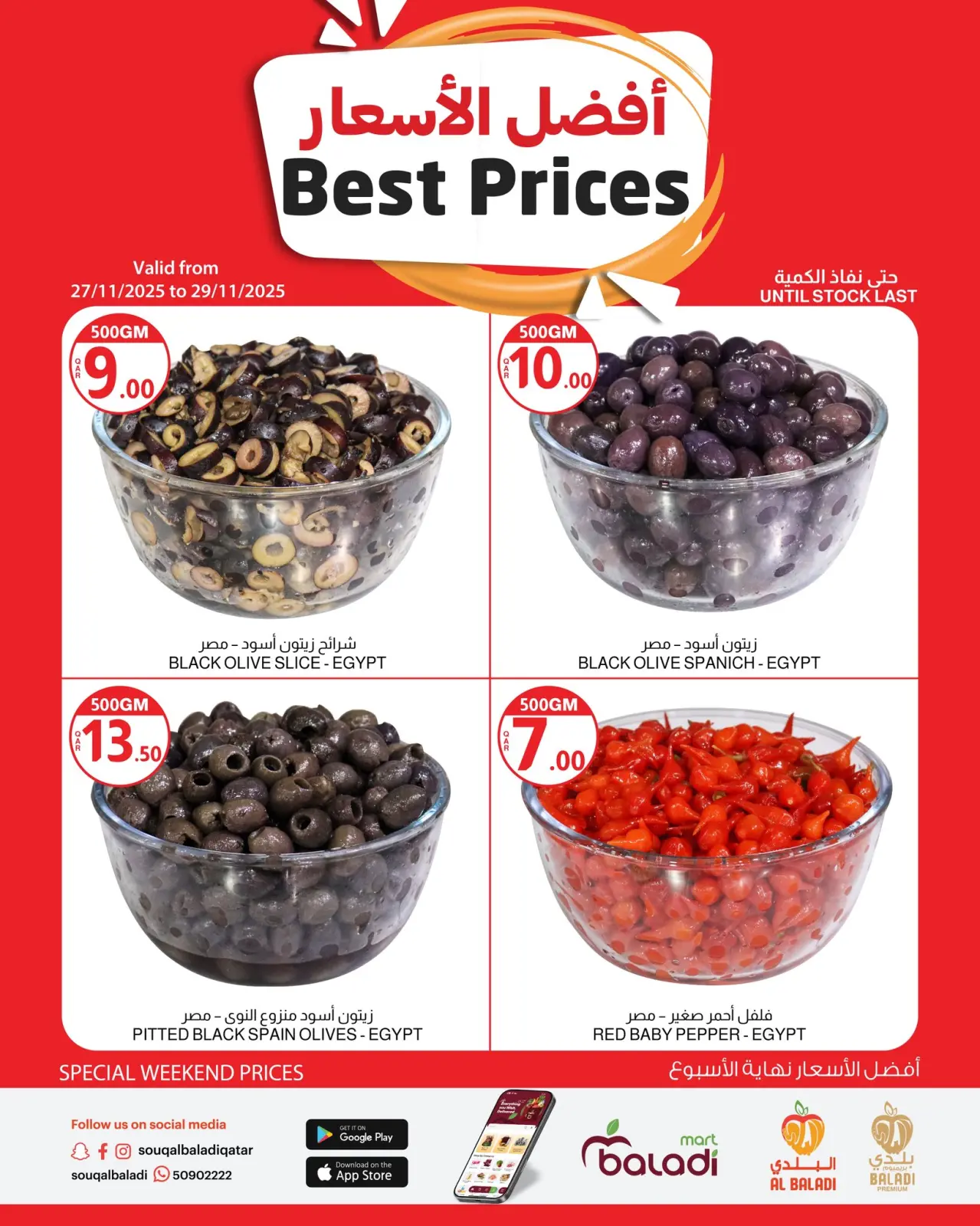 Página 4 en mejor precio en Souq Al Baladi Katar