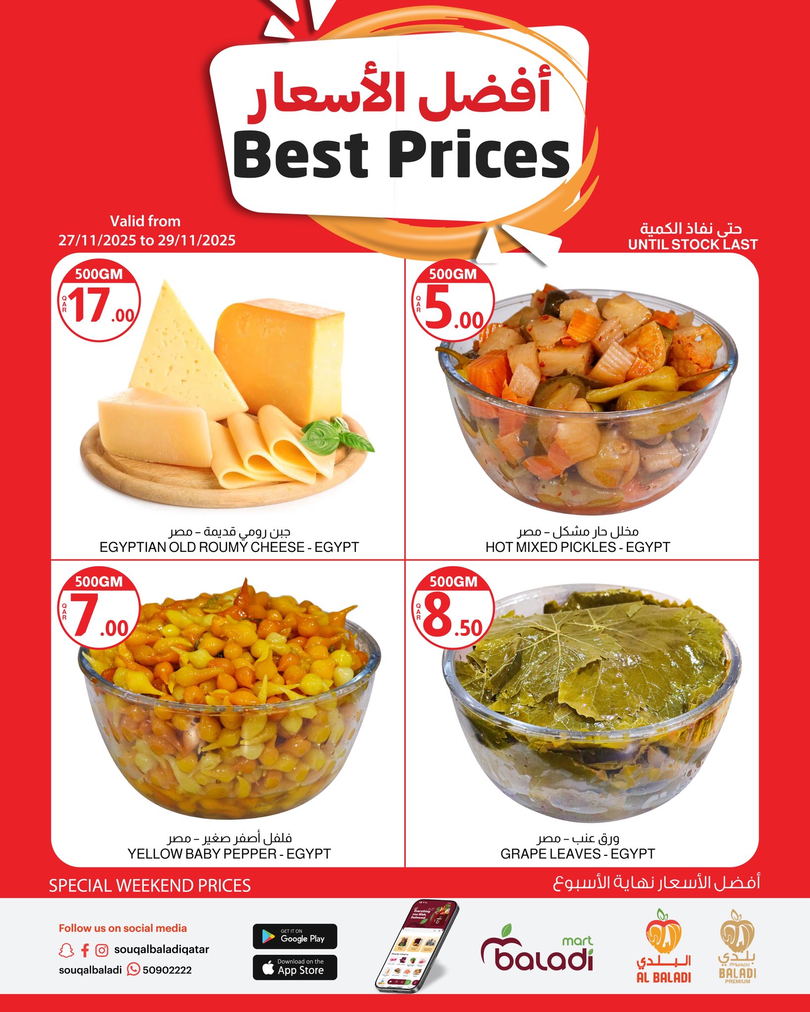 Souq Al Baladi Qatar Offers from 27 to 28 November 2025 best price