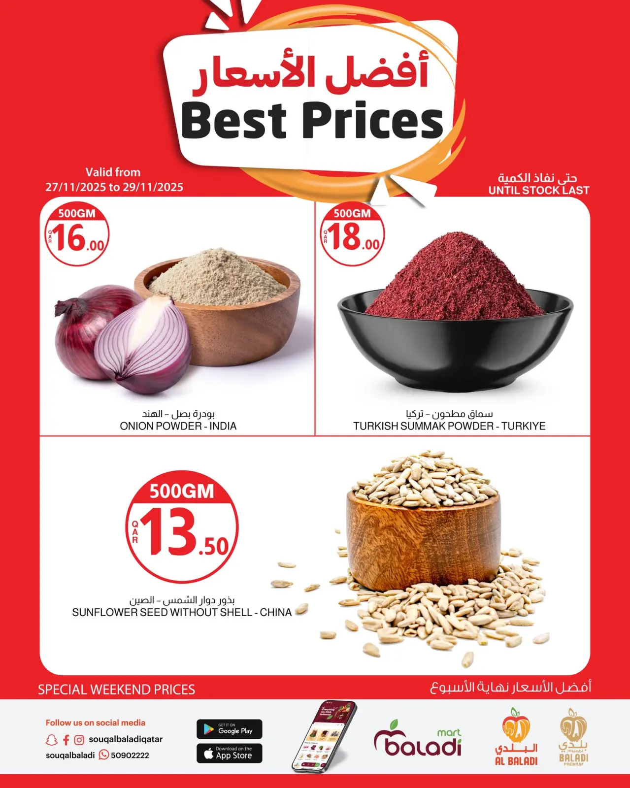 Página 3 en mejor precio en Souq Al Baladi Katar