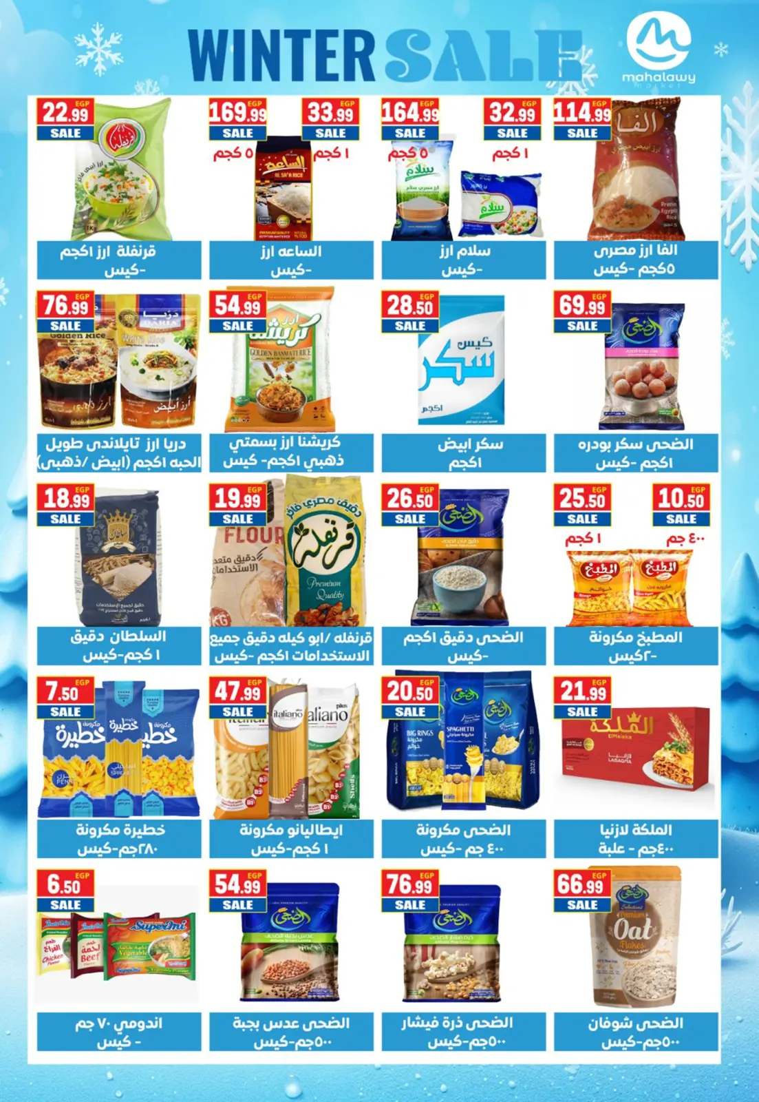 Página 20 en Ofertas de invierno en El mhallawy Sons Egipto