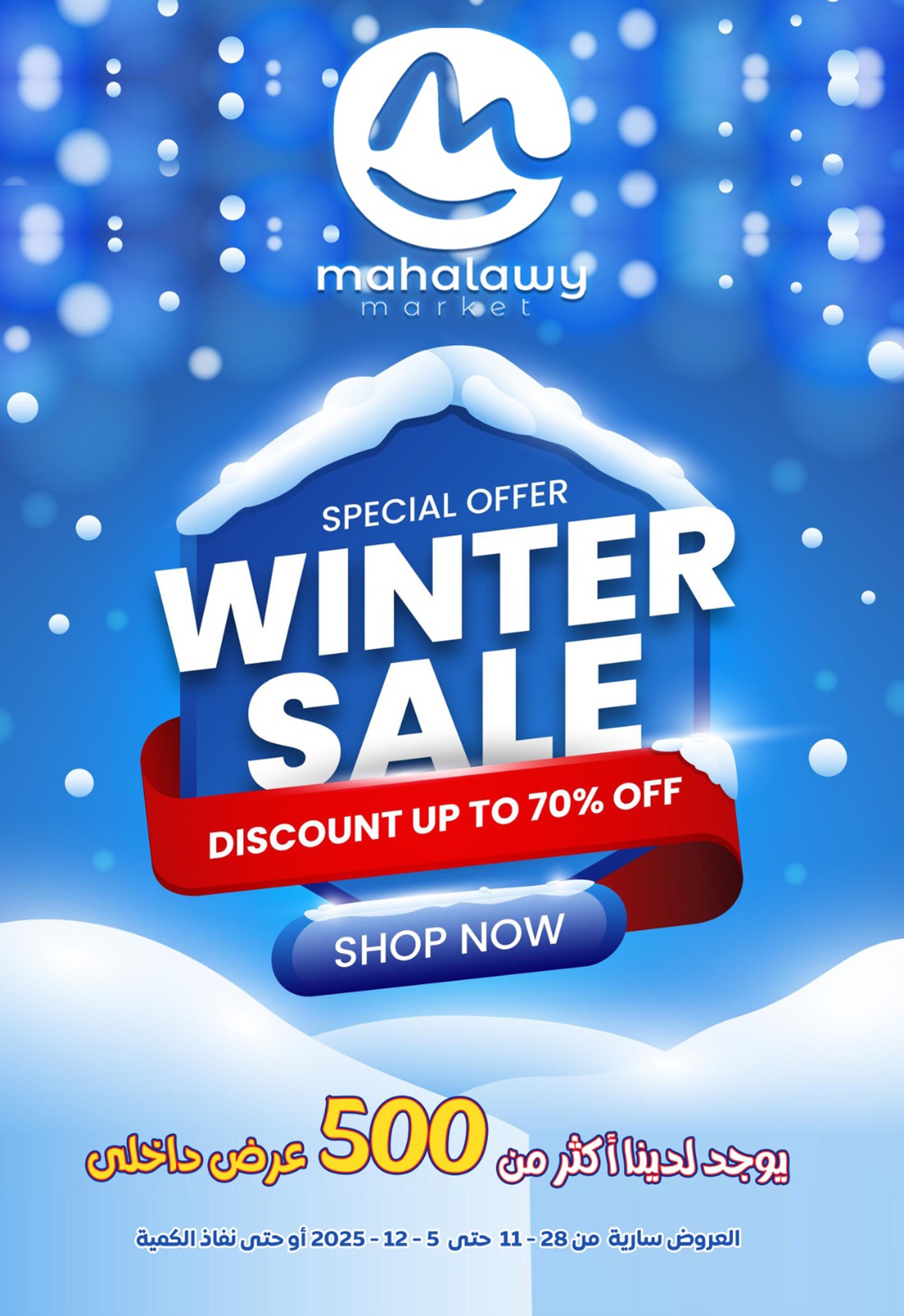 Offres El mhallawy Sons Egypte de 28 novembre à 5 décembre 2025 Offres d'hiver - Page 1