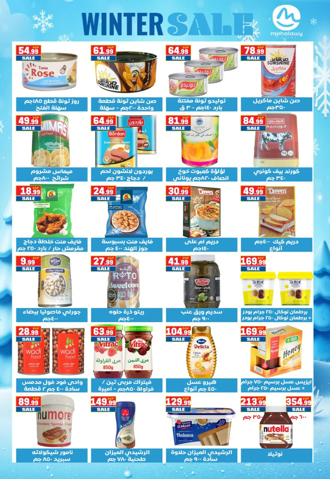 Página 22 en Ofertas de invierno en El mhallawy Sons Egipto