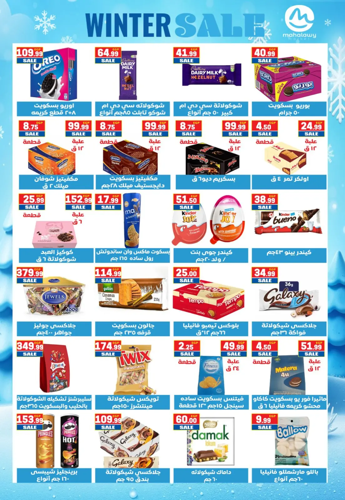 Página 23 en Ofertas de invierno en El mhallawy Sons Egipto
