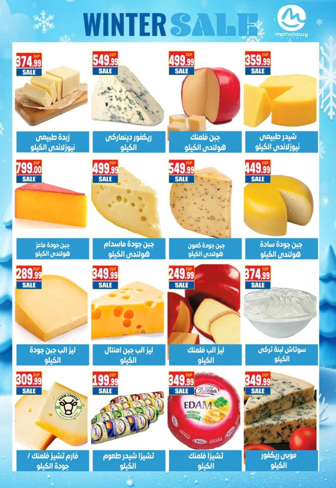 Página 10 en Ofertas de invierno en El mhallawy Sons Egipto