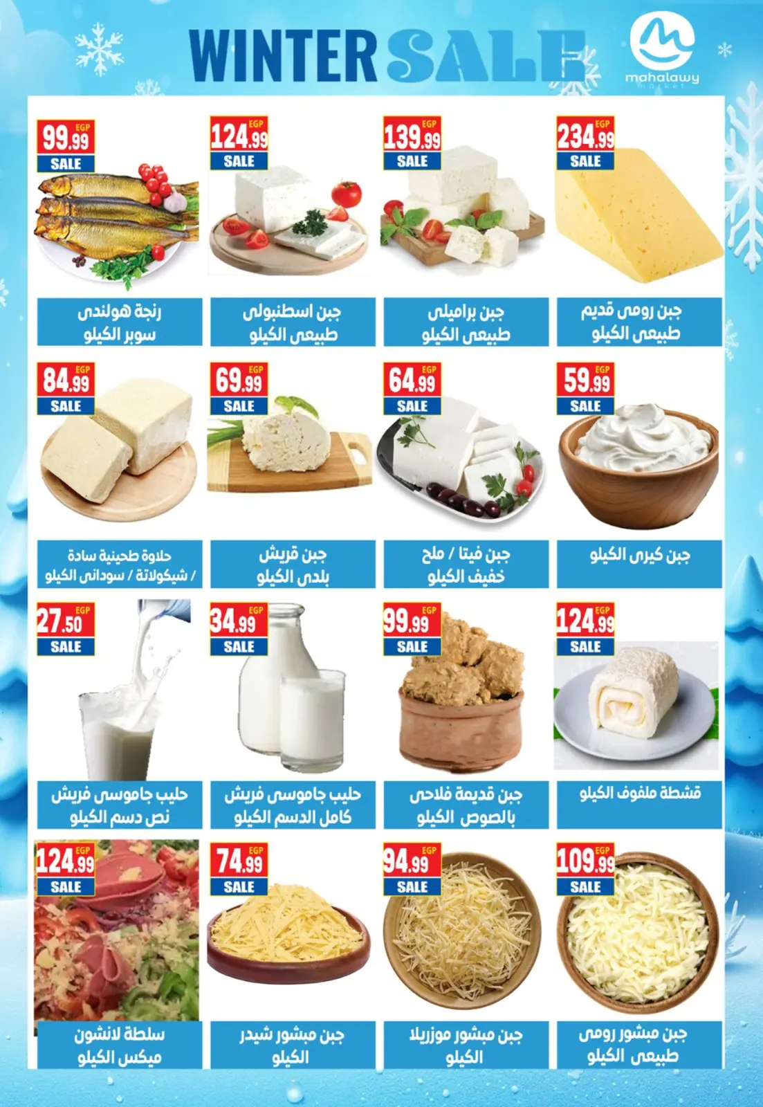 Página 8 en Ofertas de invierno en El mhallawy Sons Egipto