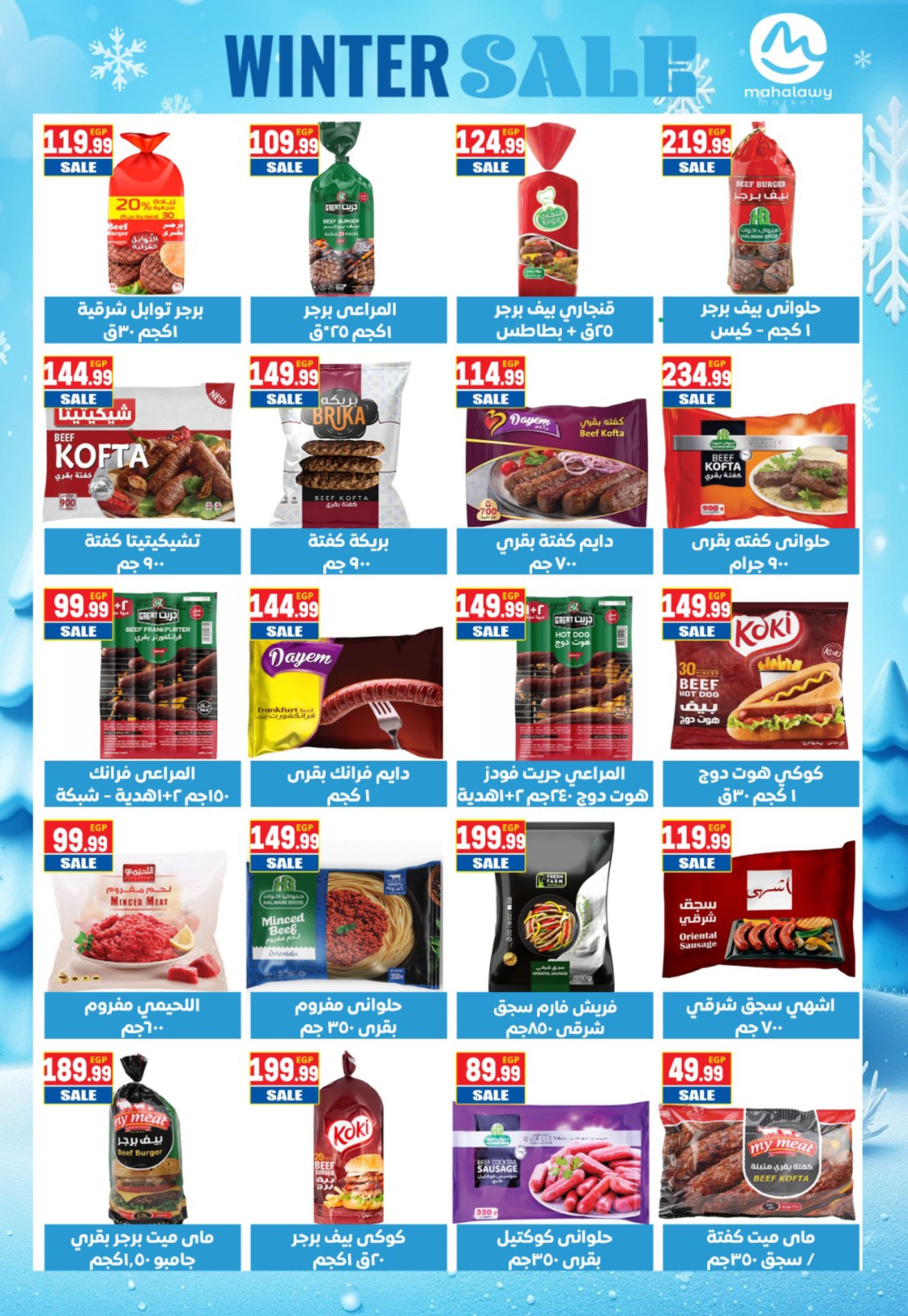 عروض أولاد المحلاوى مصر من 28 نوفمبر حتى 5 ديسمبر 2025 تخفيضات الشتاء