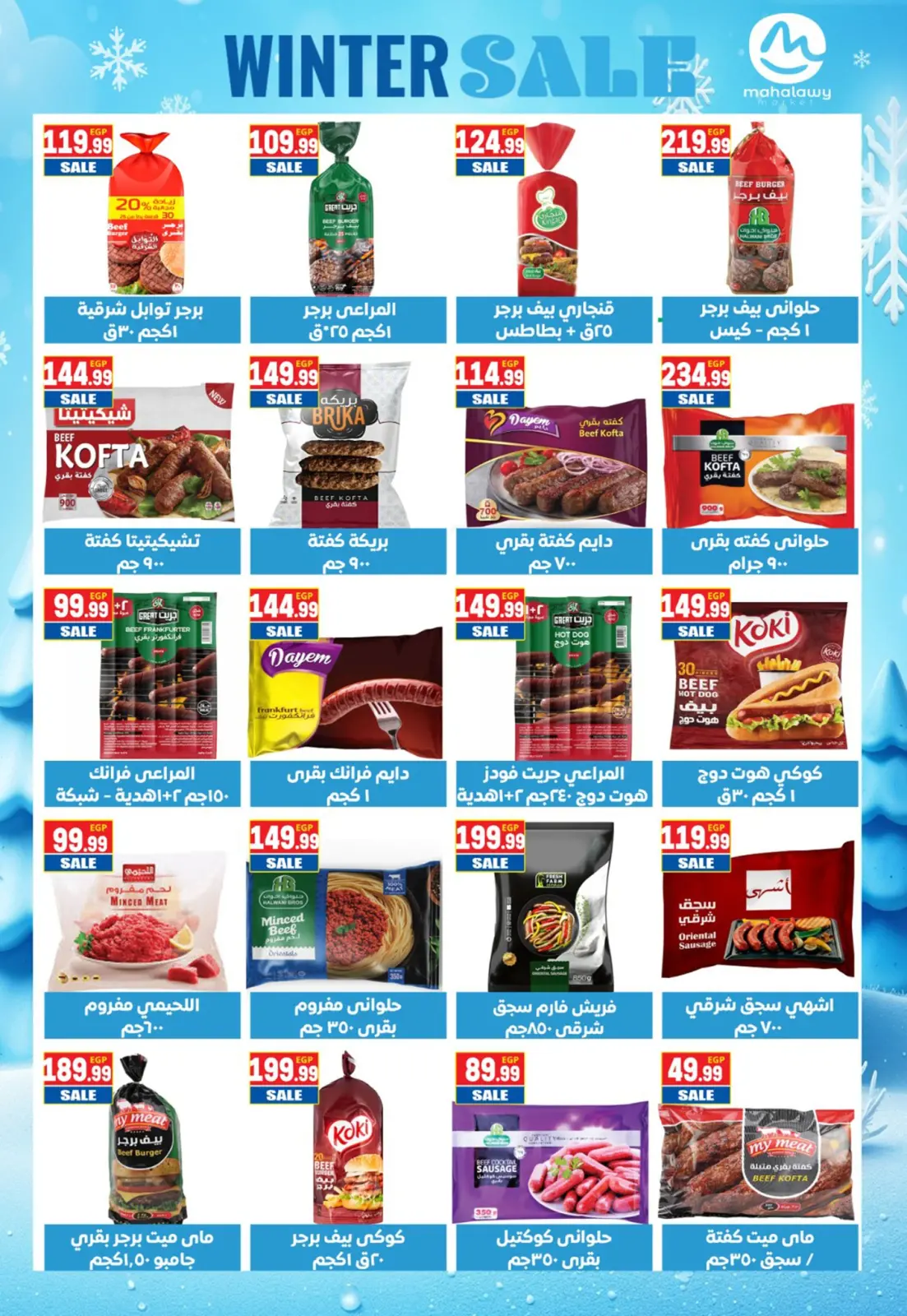 Página 16 en Ofertas de invierno en El mhallawy Sons Egipto