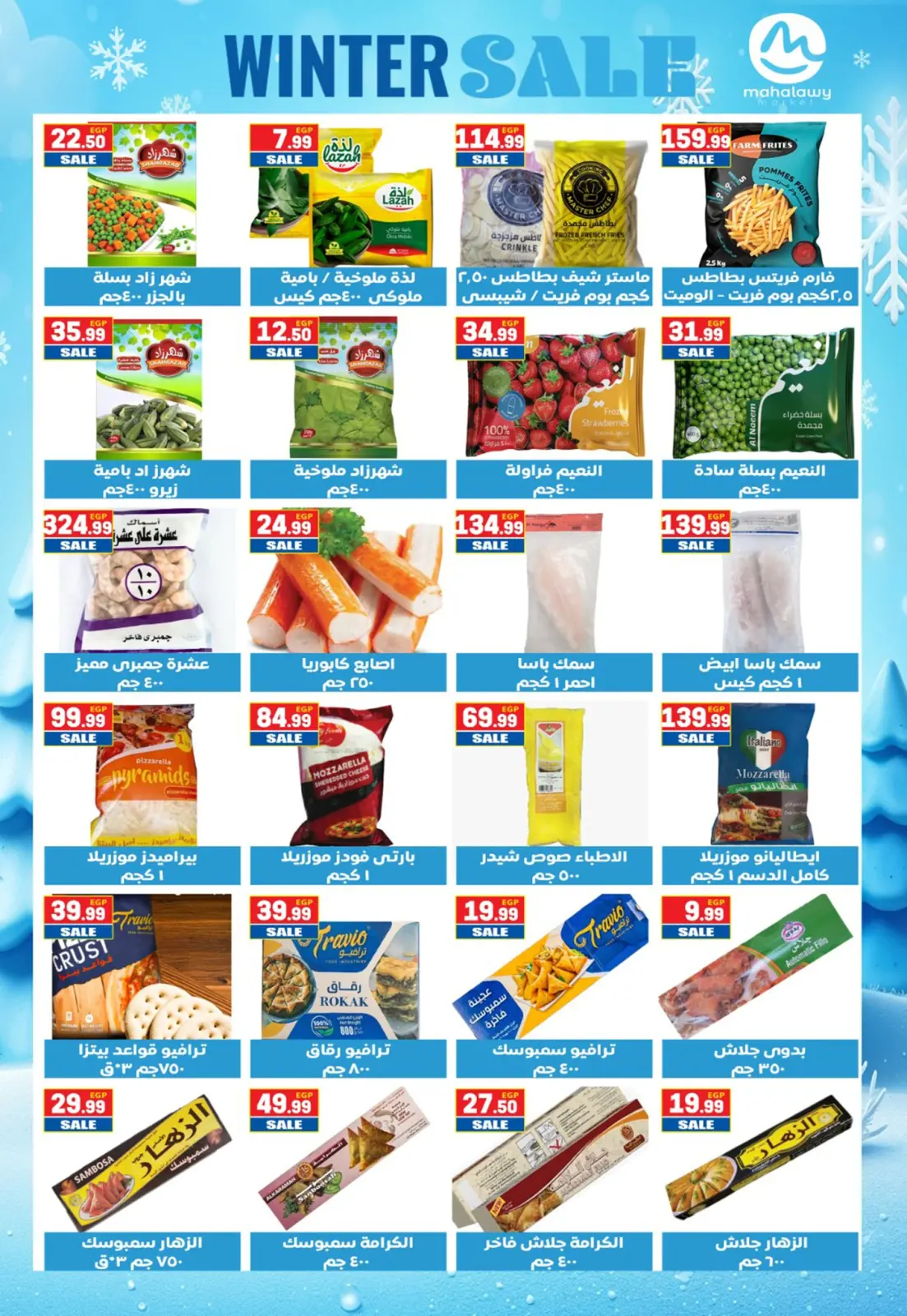 Página 17 en Ofertas de invierno en El mhallawy Sons Egipto