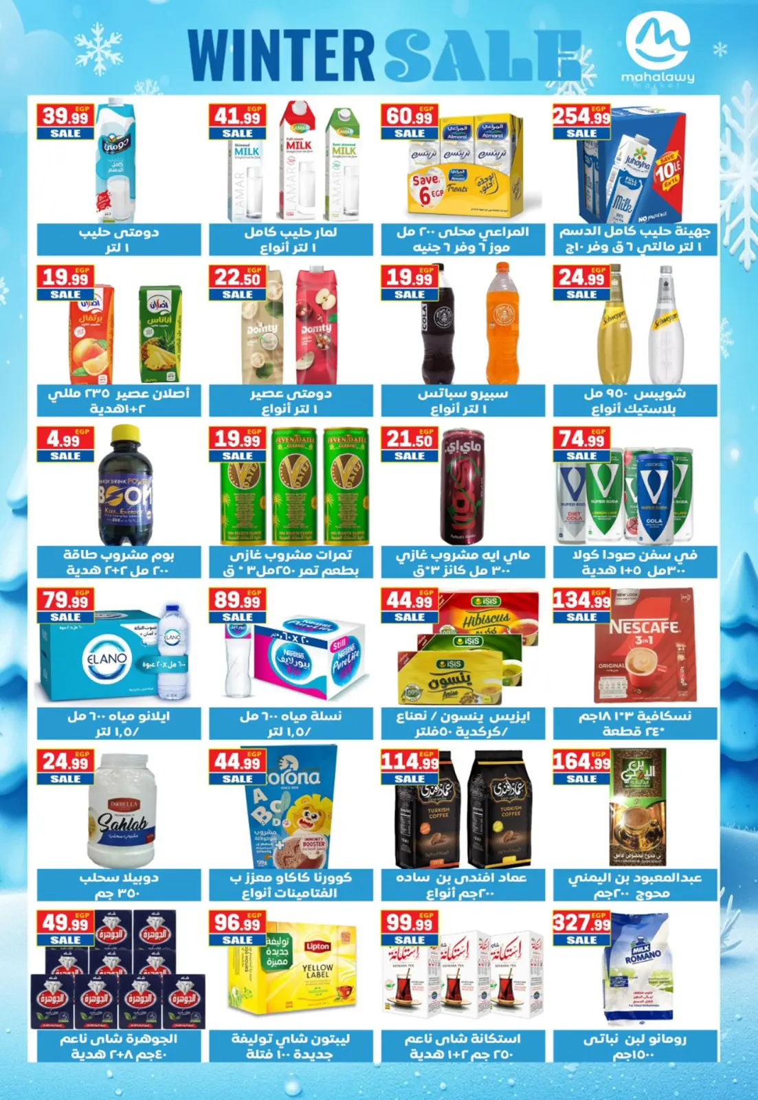 Página 21 en Ofertas de invierno en El mhallawy Sons Egipto