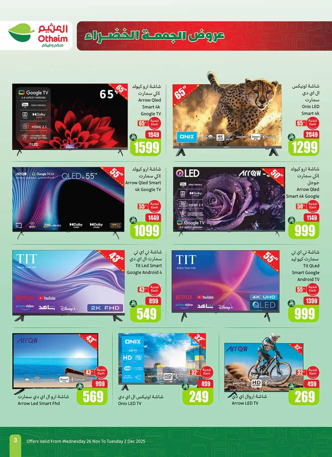 Page 3 dans Offres du vendredi vert chez Marchés d'Othaim Arabie Saoudite