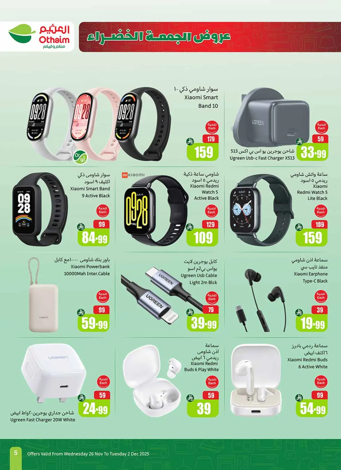 Page 5 dans Offres du vendredi vert chez Marchés d'Othaim Arabie Saoudite