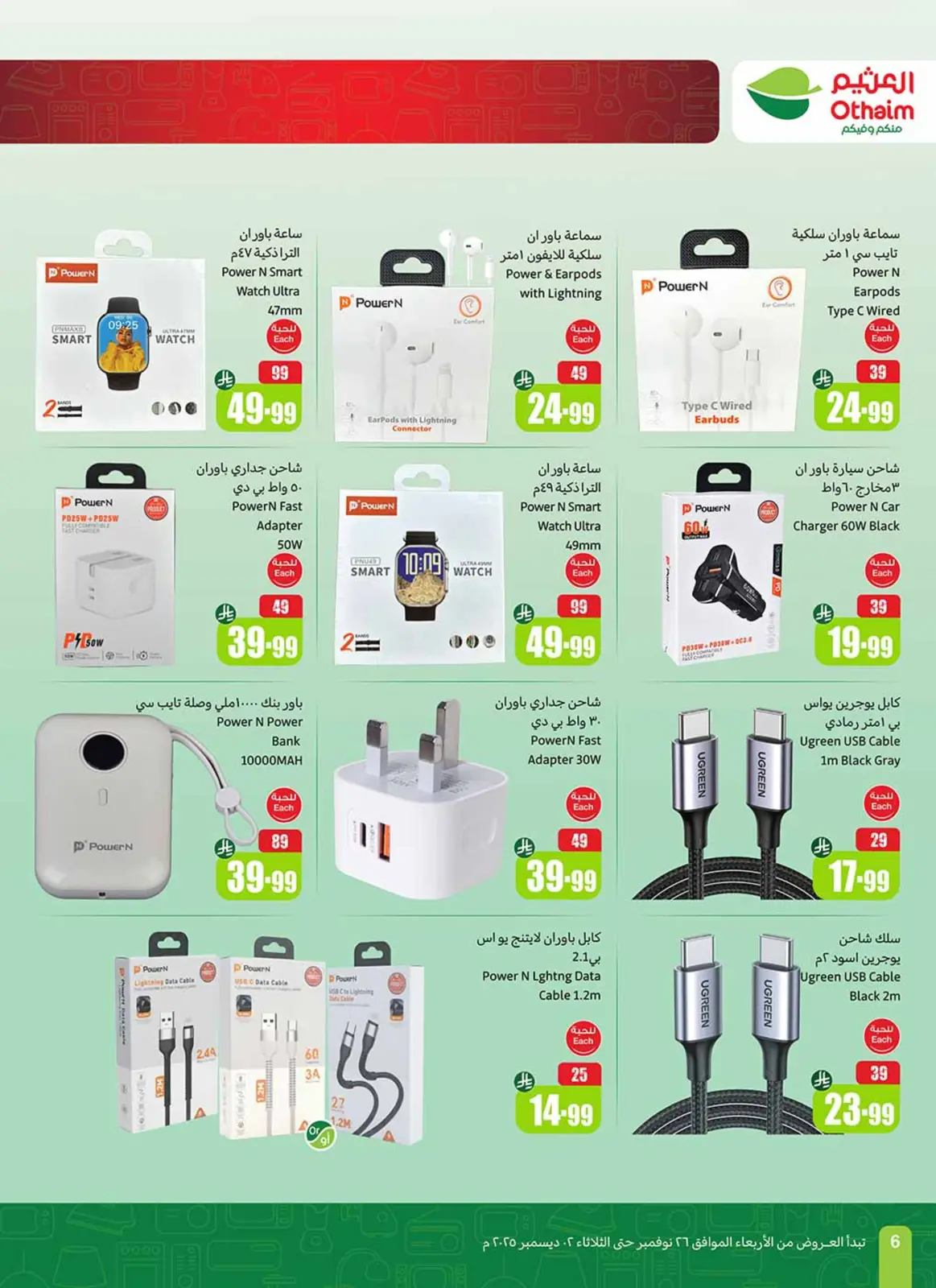 Page 6 dans Offres du vendredi vert chez Marchés d'Othaim Arabie Saoudite