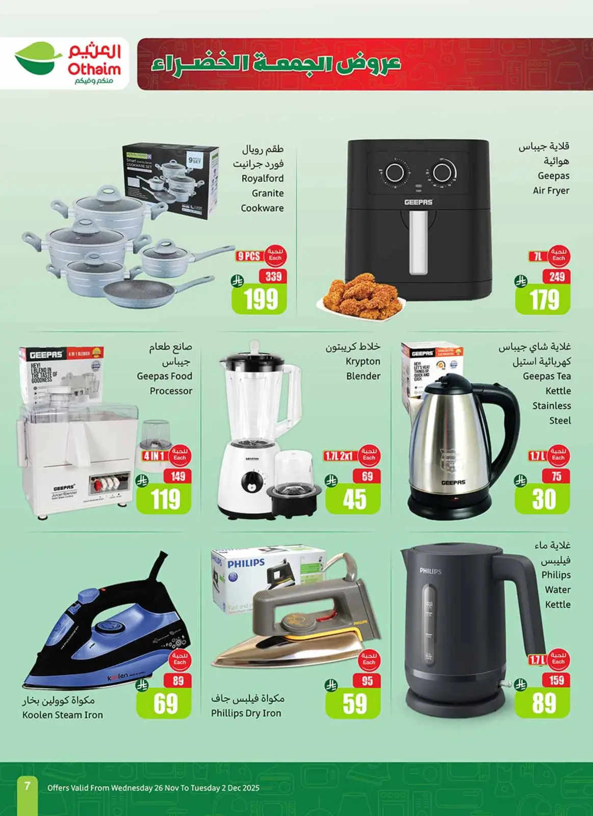 Page 7 dans Offres du vendredi vert chez Marchés d'Othaim Arabie Saoudite