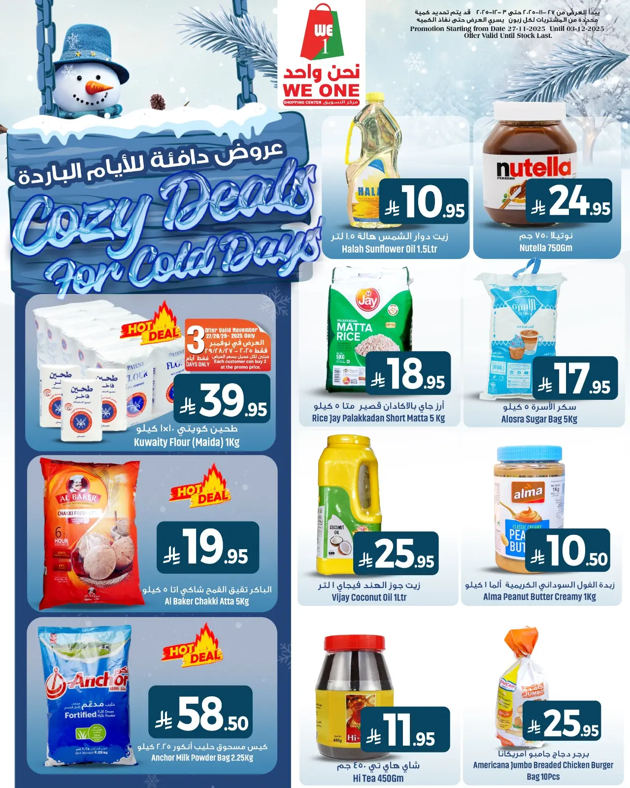 Page 4 dans Offres pour un hiver au chaud chez We One Shopping Arabie Saoudite