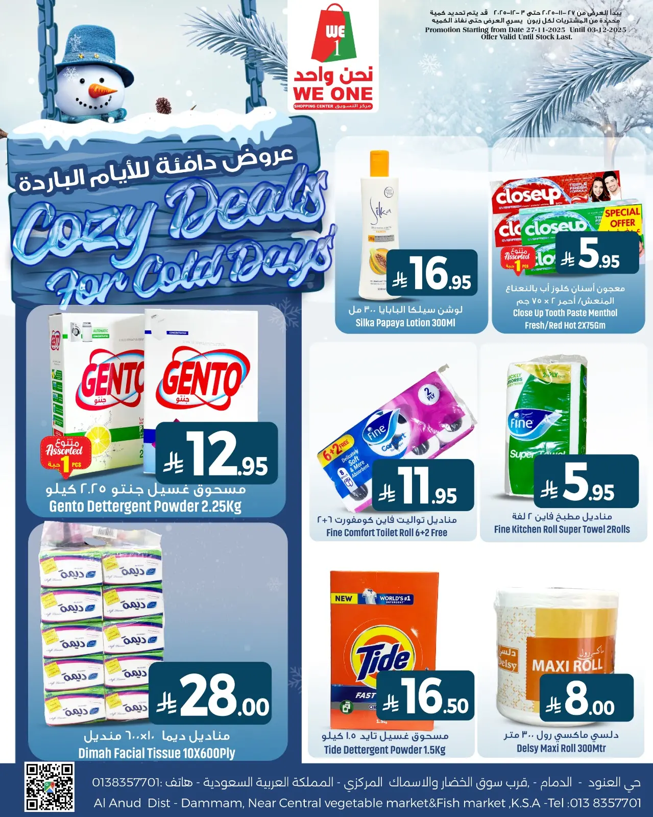 Page 2 dans Offres pour un hiver au chaud chez We One Shopping Arabie Saoudite