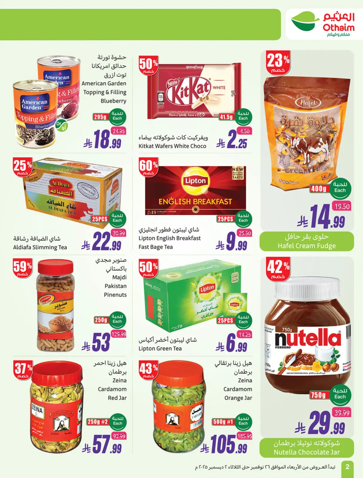 Page 2 dans Offres de fin d'année chez Marchés d'Othaim Arabie Saoudite