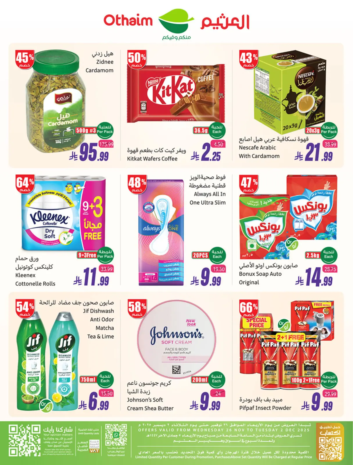 Page 4 dans Offres de fin d'année chez Marchés d'Othaim Arabie Saoudite