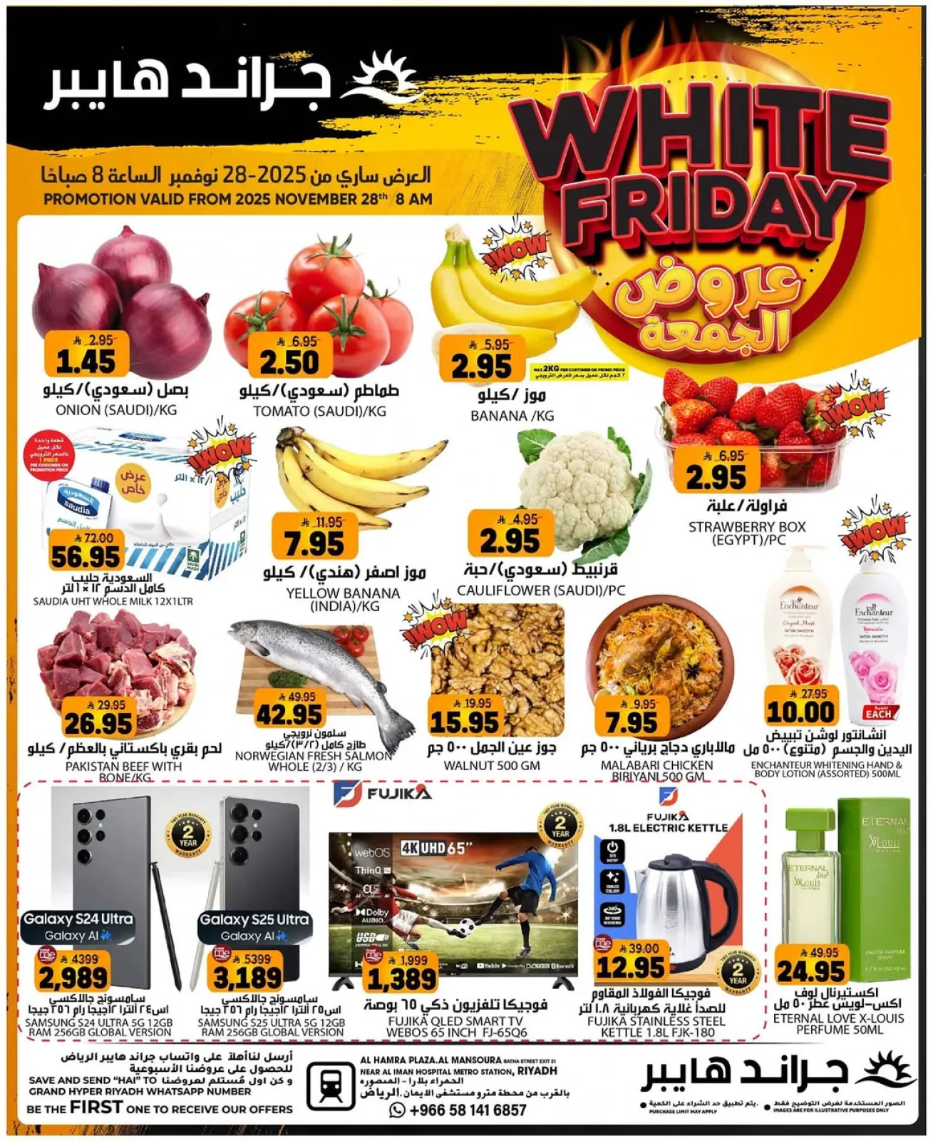 صفحة 1 ضمن عروض الجمعة في جراند هايبر ماركت السعودية