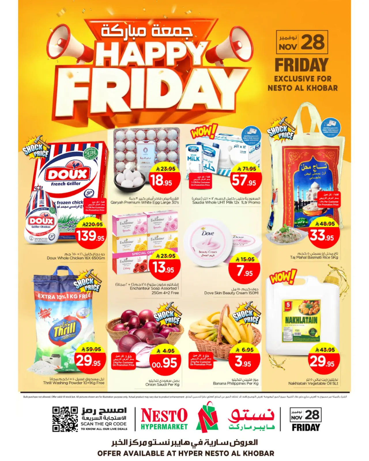 Page 1 in Blessed Friday Offers at Nesto Saudi Arabia