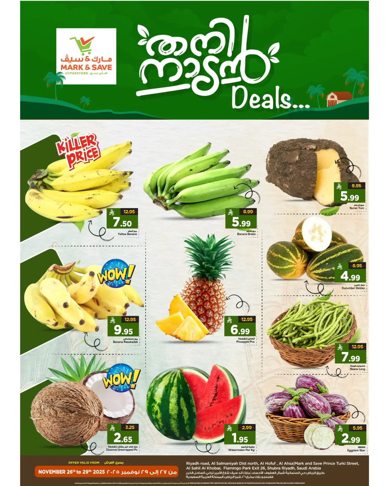 Page 1 dans Offres fraîches chez Mark & Save Arabie Saoudite