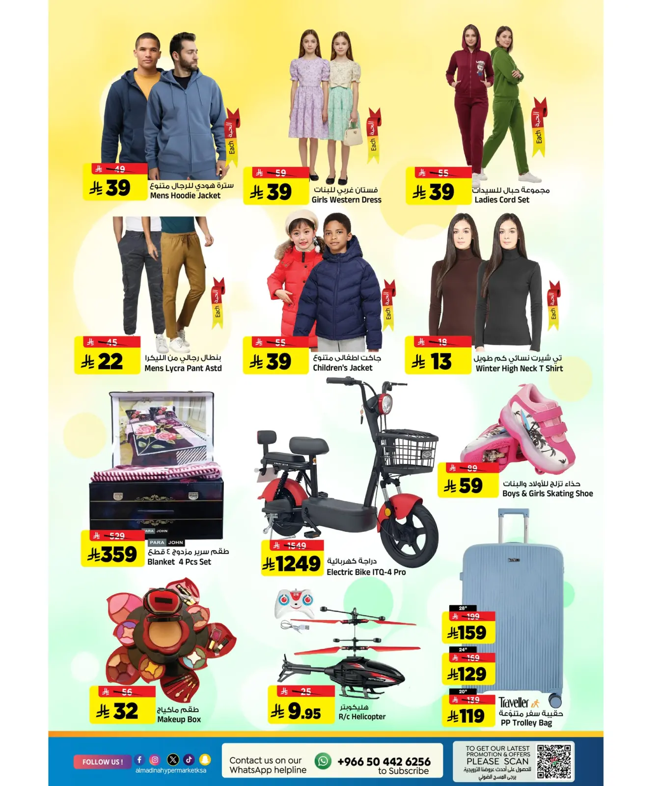 Page 3 dans offres du Wonder Friday chez Hypermarché Al Madina Arabie Saoudite