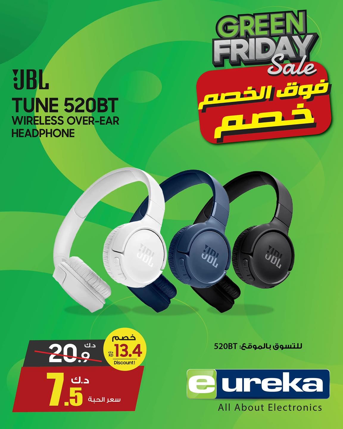 Eureka Kuwait Offers from 27 to 30 November 2025 Green Friday Deals