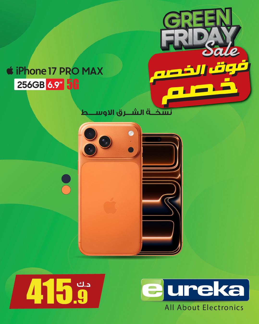 Eureka Kuwait Offers from 27 to 30 November 2025 Green Friday Deals