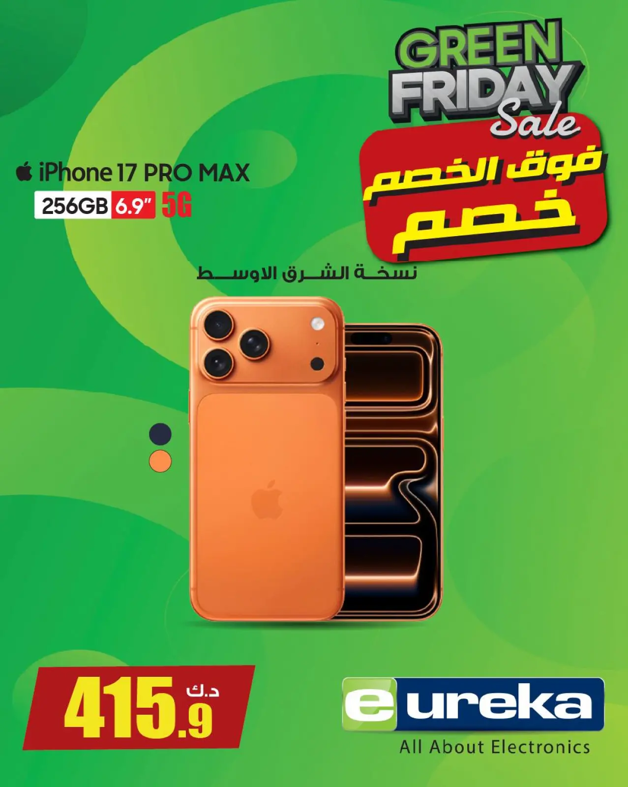 Page 38 in Green Friday Deals at Eureka Kuwait