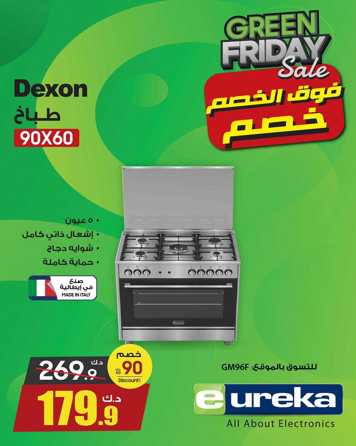 Eureka Kuwait Offers from 27 to 30 November 2025 Green Friday Deals