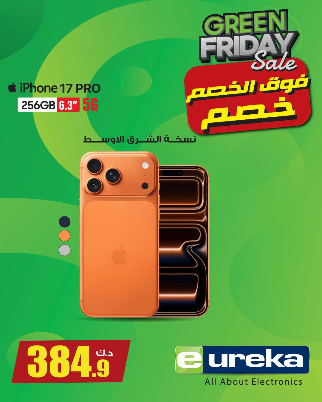 Eureka Kuwait Offers from 27 to 30 November 2025 Green Friday Deals