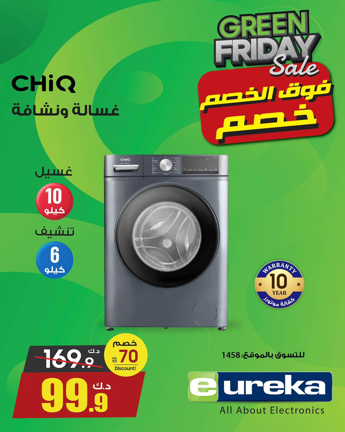 Eureka Kuwait Offers from 27 to 30 November 2025 Green Friday Deals
